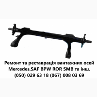 Ремонт осей напівпричепів, причепів, спецтехніки, автобусних та автомобільних балок
