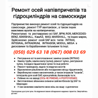 Ремонт осей напівпричепів, причепів, спецтехніки, автобусних та автомобільних балок