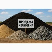 Чернозем 100 % качество. Растительный грунт.Торфосмесь.Торф
