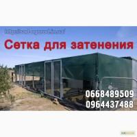 Затеняющая сетка, сетка притеняющая – оптовые цены!