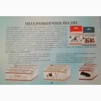 Продам йодис от поставщика