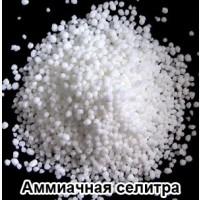 Продам аммиачную селитру