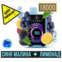Сигарета ELF BAR FS18000 ••Синя Малина-Лимонад•• Вирушайте у Смакову Подорож