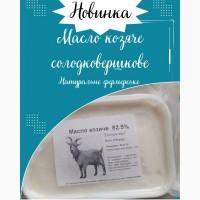 Масло козяче екстра 82.5%