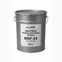 Резино-битумная краска МБР-24 Ecobit ГОСТ 30693-2000 Покрытие 20 кг