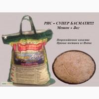 Индийский рис Басмати