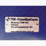 Гранулятор ГКМ-100 (Рабочая часть)(Цену уточнять у менеджера)