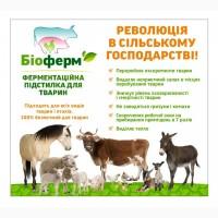 1 кг 1500 грн Ферментационная подстилка для животных и птиц Биоферм