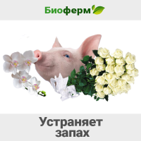 1 кг 1500 грн Ферментационная подстилка для животных и птиц Биоферм