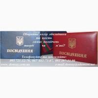 Виготовлення посвідчень, перепусток, свідоцтв та обкладинок інших документів