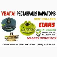 Ремонт вариатора барабана и ротора 667418 клаас claas lexion