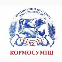 Продам Комбікорм Геркулес