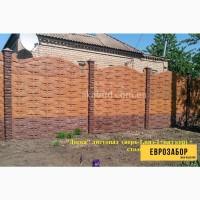 Бетонные столбы для забора. Еврозабор Кривой Рог
