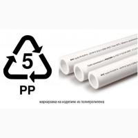 Куплю відходи поліпропілену ПП