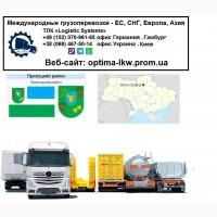 Международные грузоперевозки Малая Девица