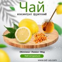Чай Концентрат фруктовий в стиках по 50 г