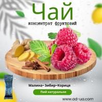 Чай Концентрат фруктовий в стиках по 50 г