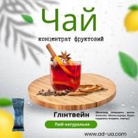 Чай Концентрат фруктовий в стиках по 50 г