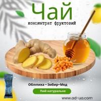 Чай Концентрат фруктовий в стиках по 50 г