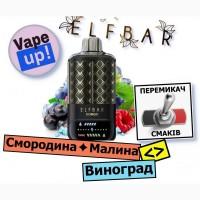 Сигарета ELFBAR Combo 25000. Перемикання смаків: Смородина-Малина lt;наgt; Виноград