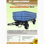 Продам прицепы НТС-5, НТС-10