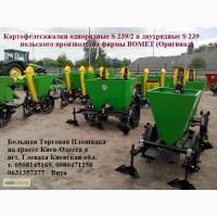 Картофелесажалка фирмы Bomet (Польша) оригинал