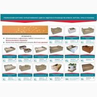 Гофролотки под ягоды, фрукты, овощи