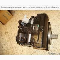 Рем0нт гидрв8ли4еских нвс0с08 и гидр0м0т0р08 Bosch-Rexroth