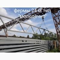 Пр0двм метвлли4еские фермы 24 м 6у