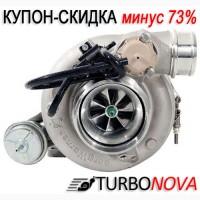 Турбина Скидка - купон минус 73%