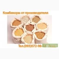Комбікорм від виробника + безкоштовна доставка