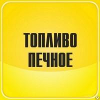 Продажа печного топлива в Украине