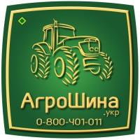 АГРОШИНА Николаев ≡ Тракторные Шины ≡ Агрошина.укр