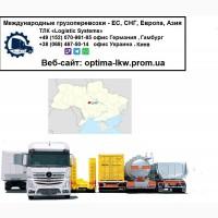 Международные грузоперевозки Ерки