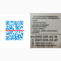 Ролики конвеєрні посилені різних діаметрів Виробник реалізуе