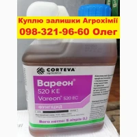 Куплю залишки агрохімії за готівку, розгляну всі пропозиції. Без зайвих питань