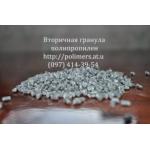 Полиэтилен, полистирол, полипропилен вторичный гранулированный