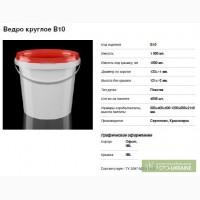 Пластиковые ведра от 1 л до 30 л