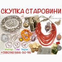 Куплю коралове намисто, корал, коралі, буси баламути