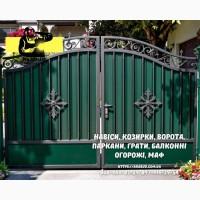 Заборы, ворота, навесы и металлоконструкции под ключ. Еврозаборы, ЖБИ кольца