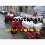Продам сеялки СУ-8, новинка от СУПН