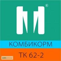 Комбикорм для телят от 0 до 2 месяцев ООО ТД ТОРМИКС