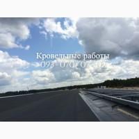 Кровля крыш, ремонт крыш в Кривом Роге