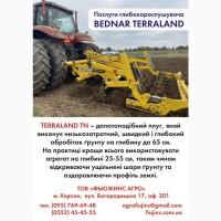 Послуги глибокорозпушувача Bednar