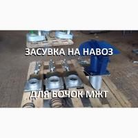 Засувка шиберна для навозу на Бочку МЖТ з гідроприводом