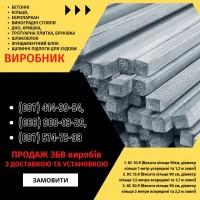 Паркани, ворота, навіси та металоконструкції під ключ. Європаркани, ЗБВ кільця