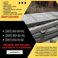 Паркани, ворота, навіси та металоконструкції під ключ. Європаркани, ЗБВ кільця