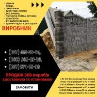 Паркани, ворота, навіси та металоконструкції під ключ. Європаркани, ЗБВ кільця