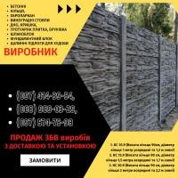 Паркани, ворота, навіси та металоконструкції під ключ. Європаркани, ЗБВ кільця