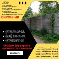 Паркани, ворота, навіси та металоконструкції під ключ. Європаркани, ЗБВ кільця